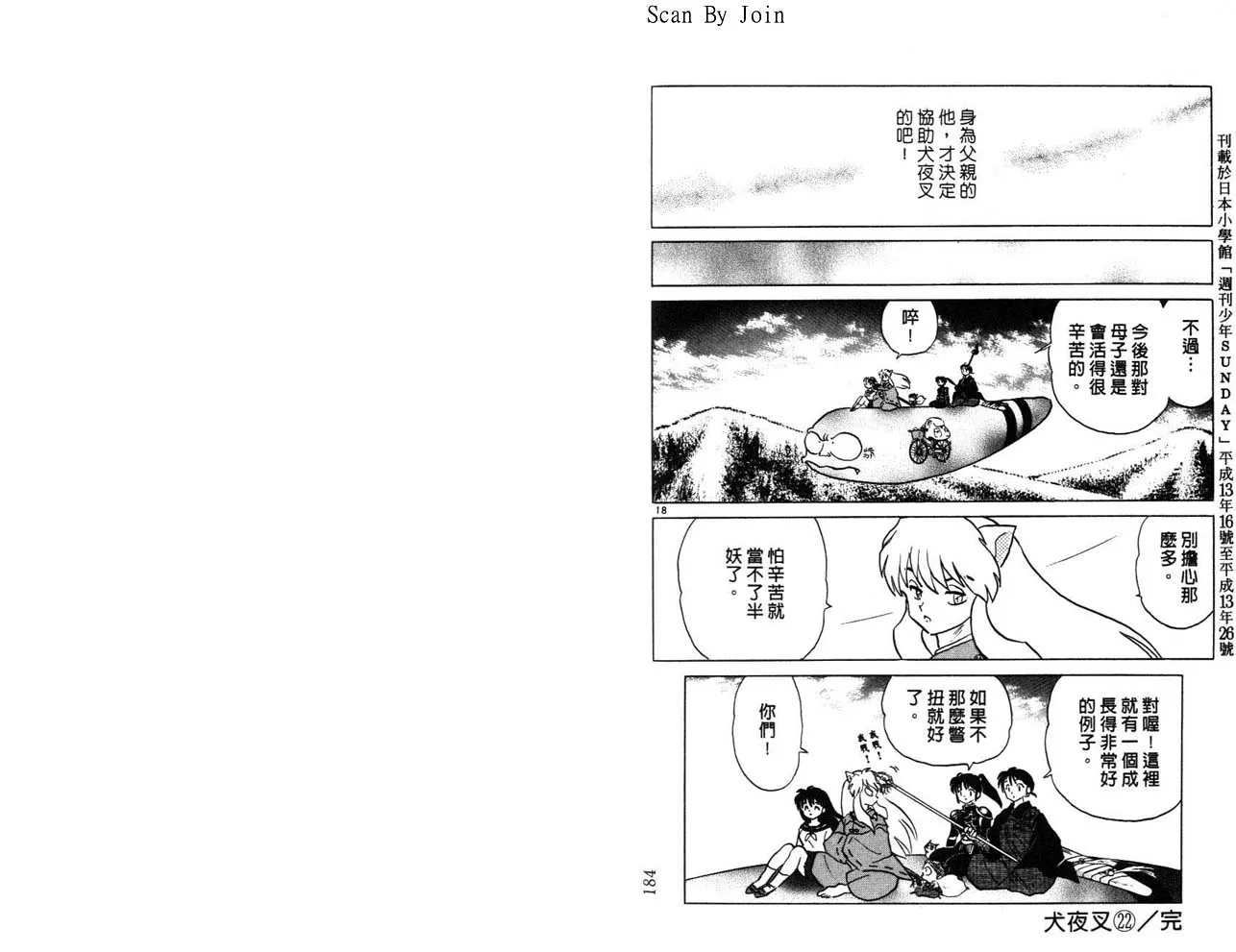 第22卷 第93页