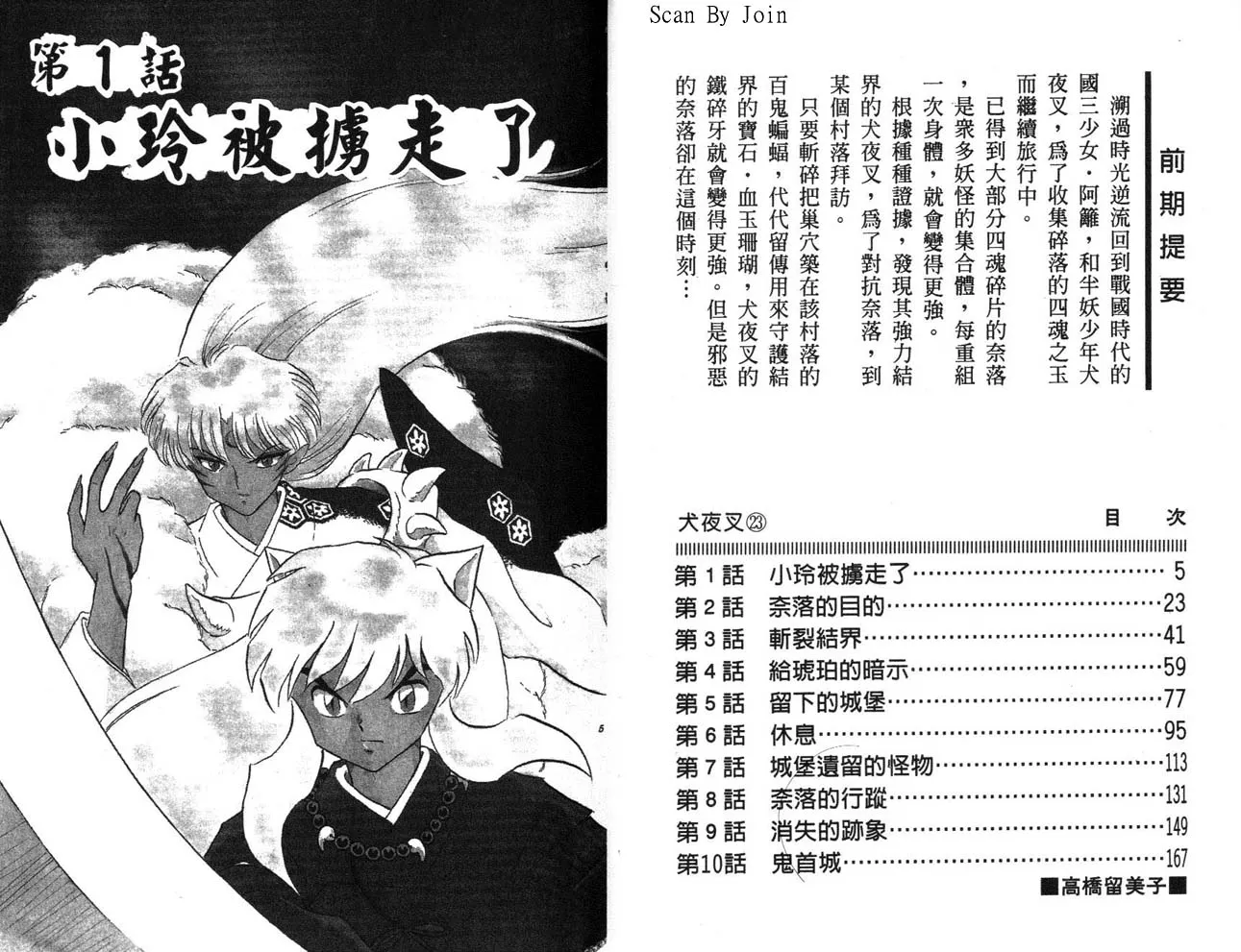 第23卷 第3页