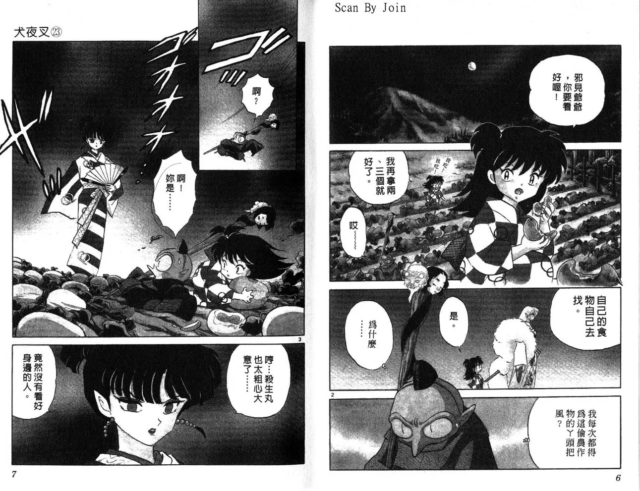 第23卷 第4页