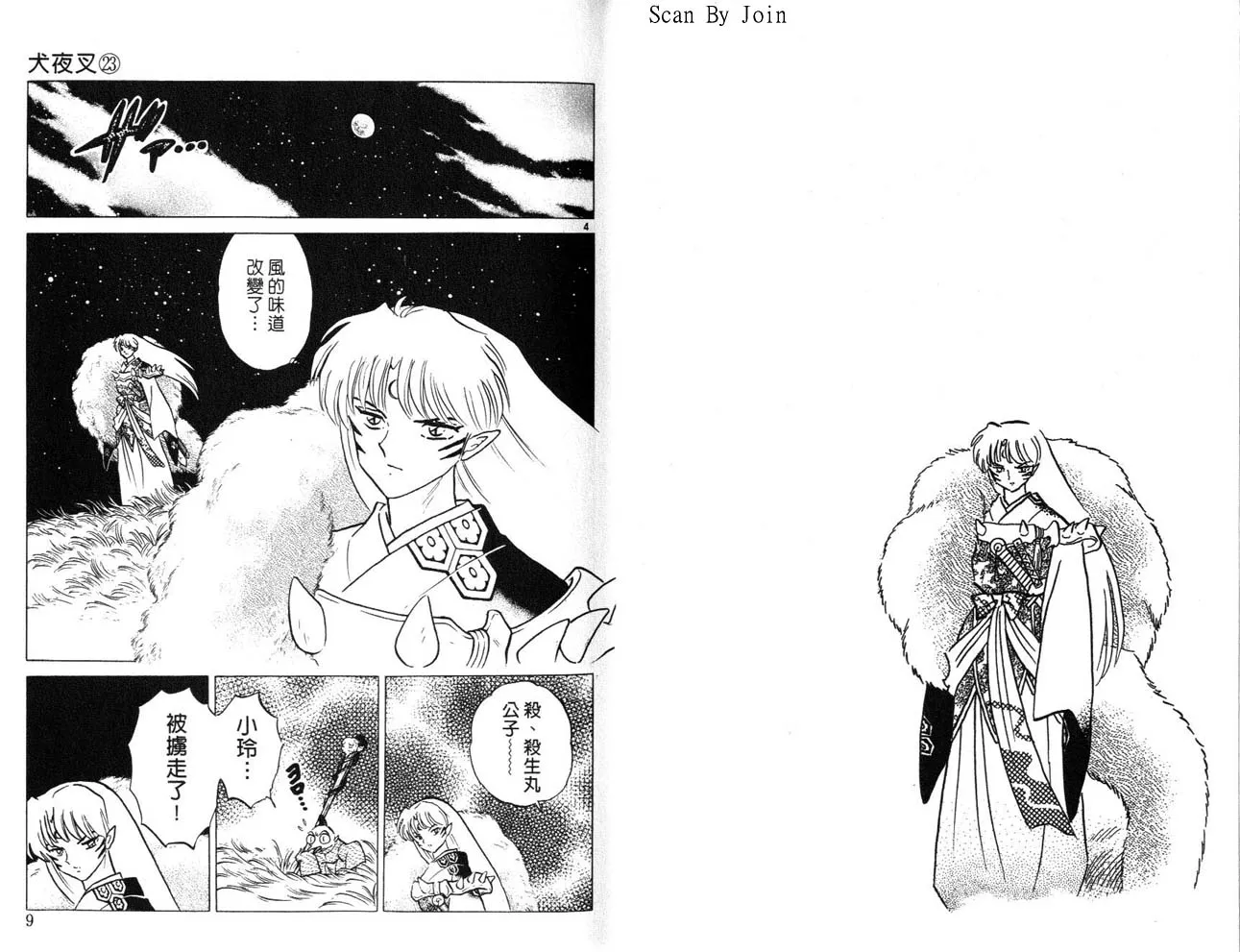 第23卷 第5页