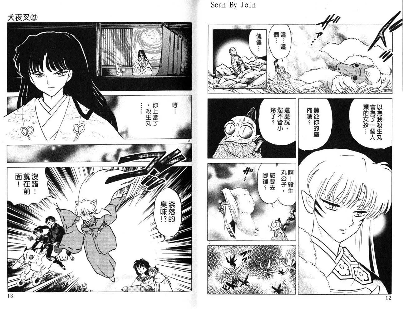 第23卷 第7页