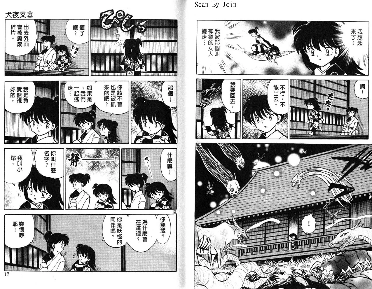 第23卷 第9页