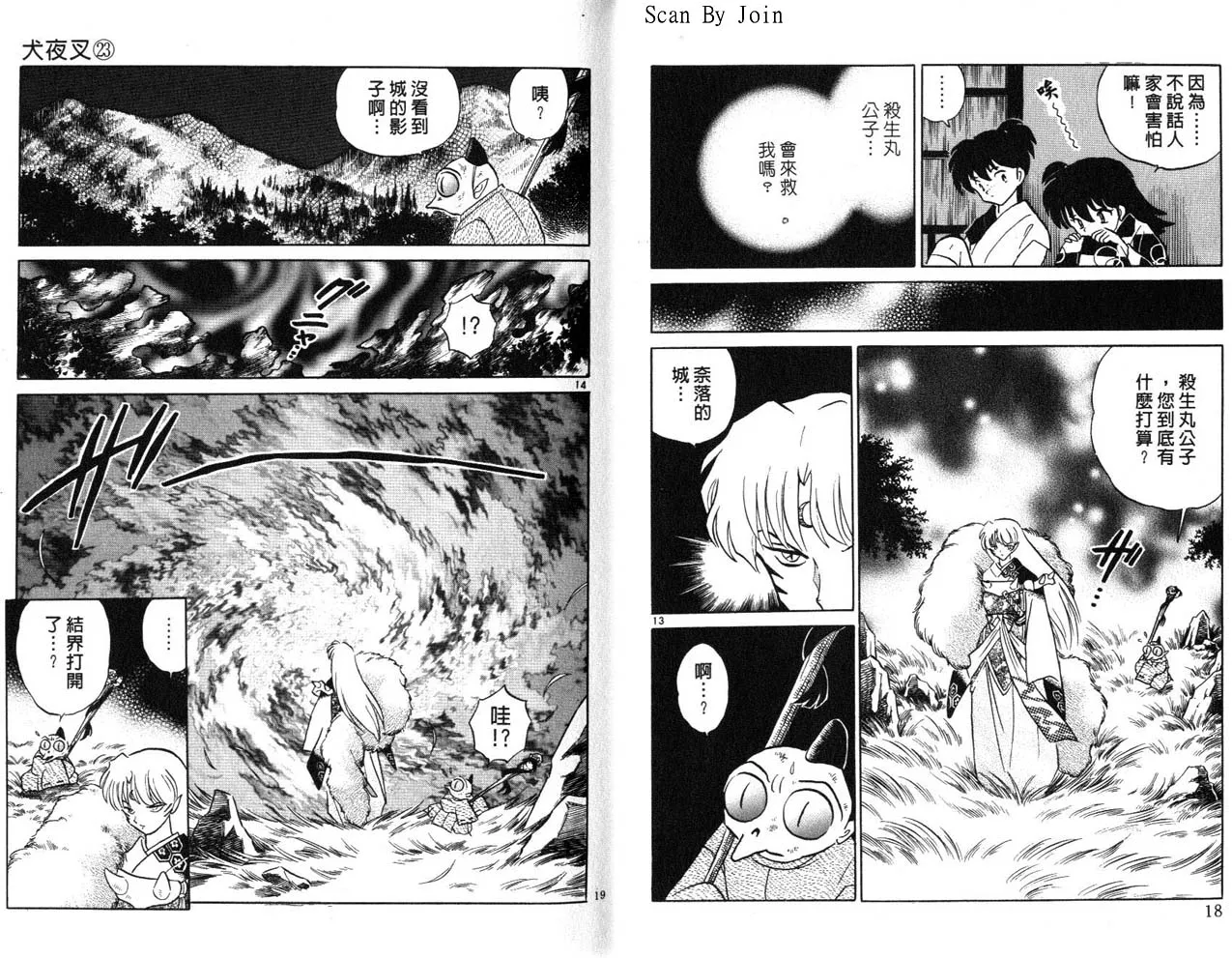 第23卷 第10页