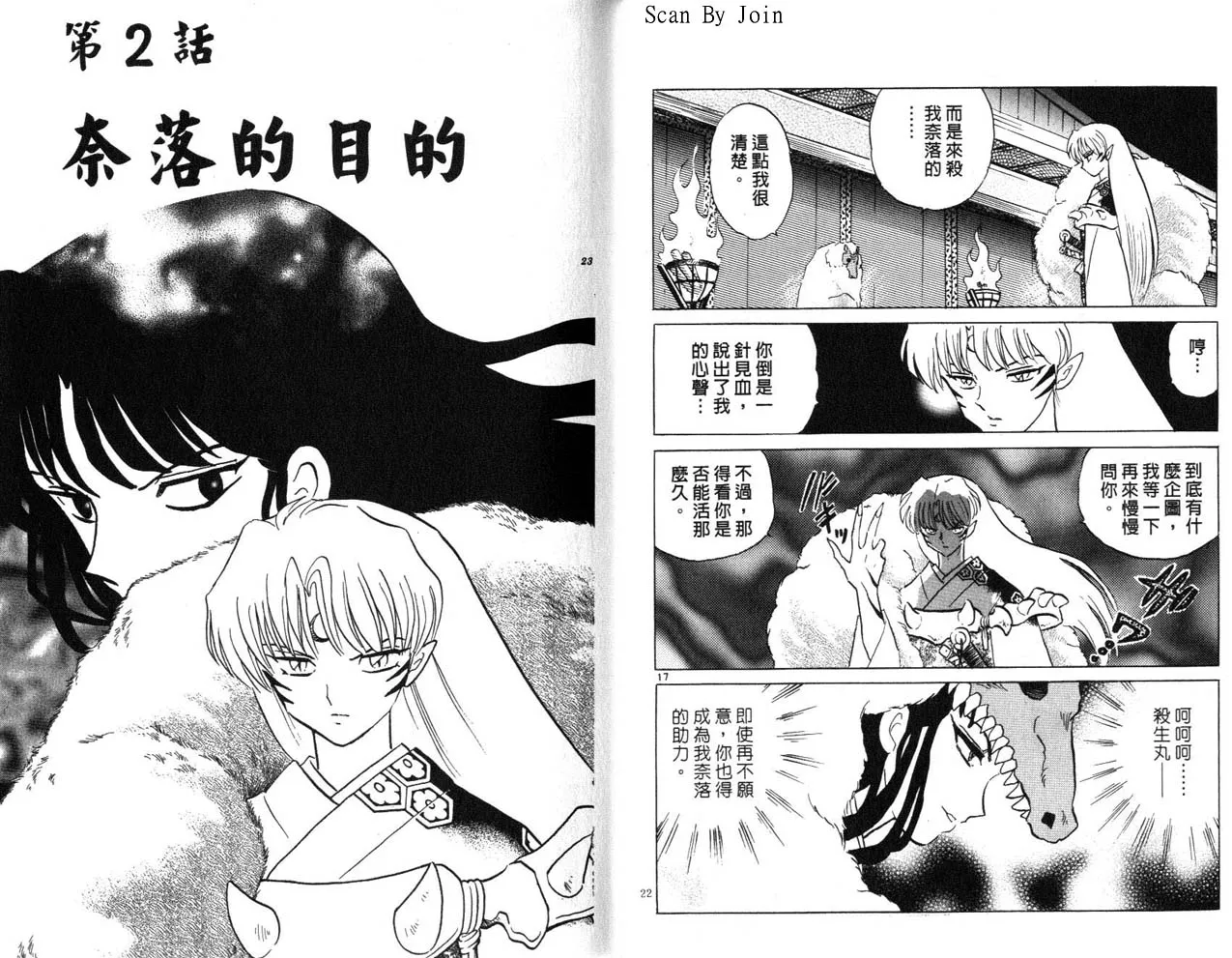 第23卷 第12页