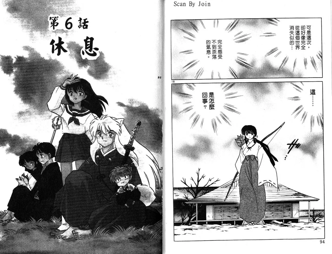 第23卷 第48页