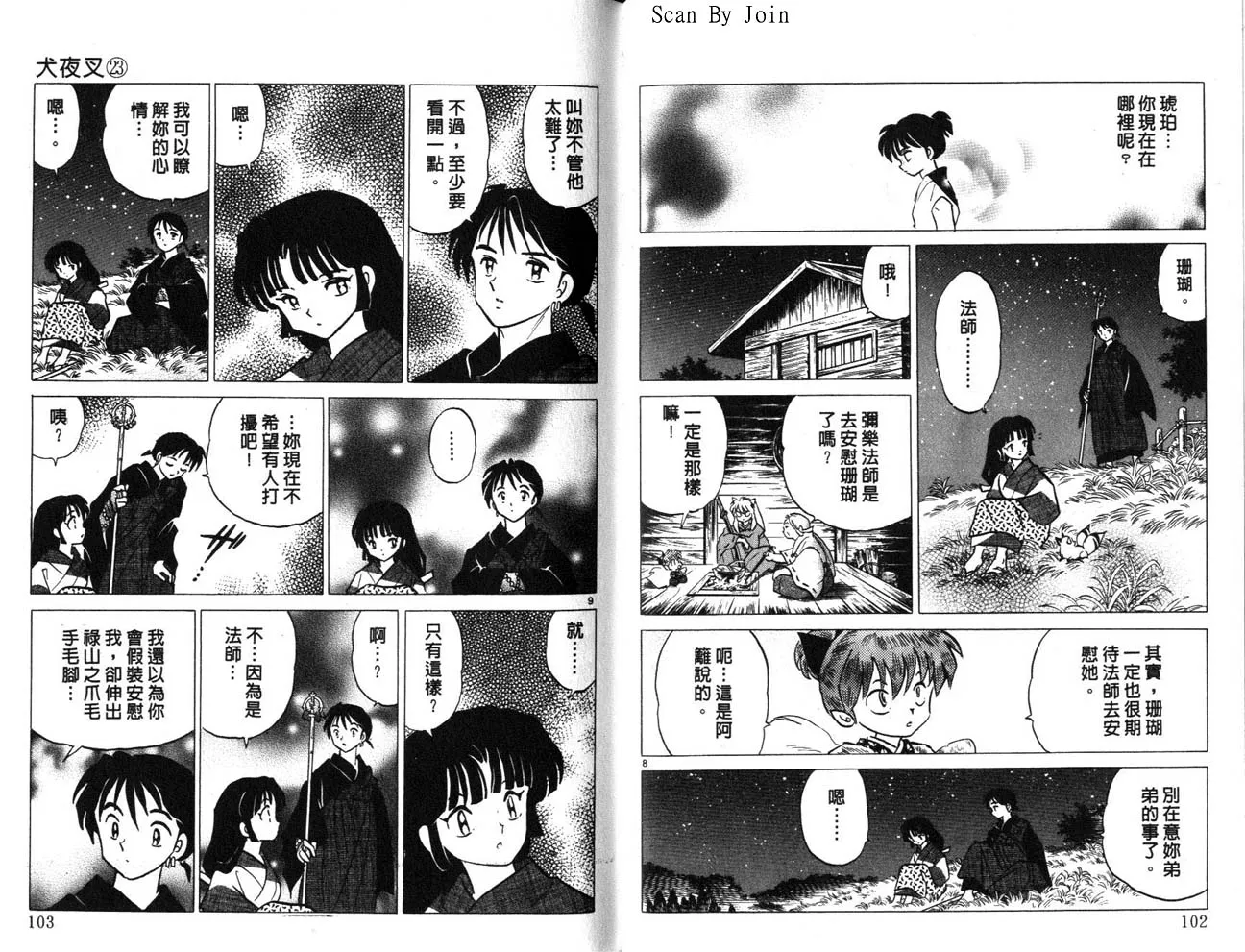 第23卷 第52页