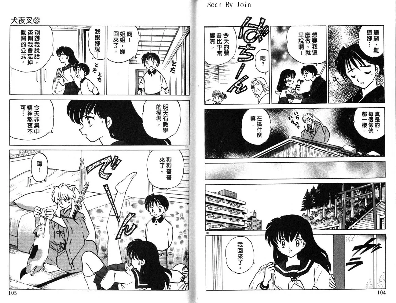 第23卷 第53页