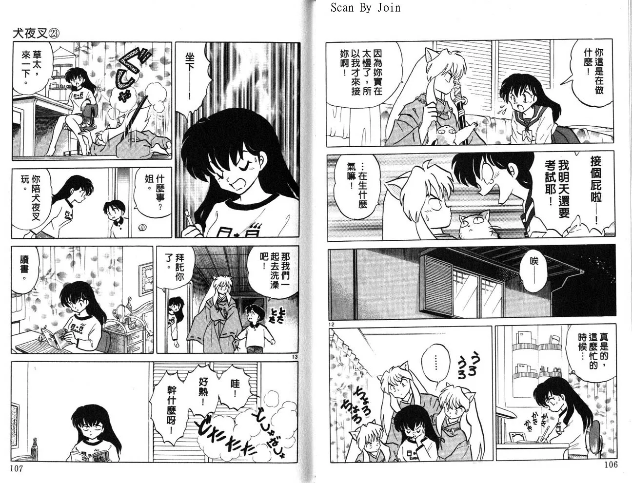 第23卷 第54页