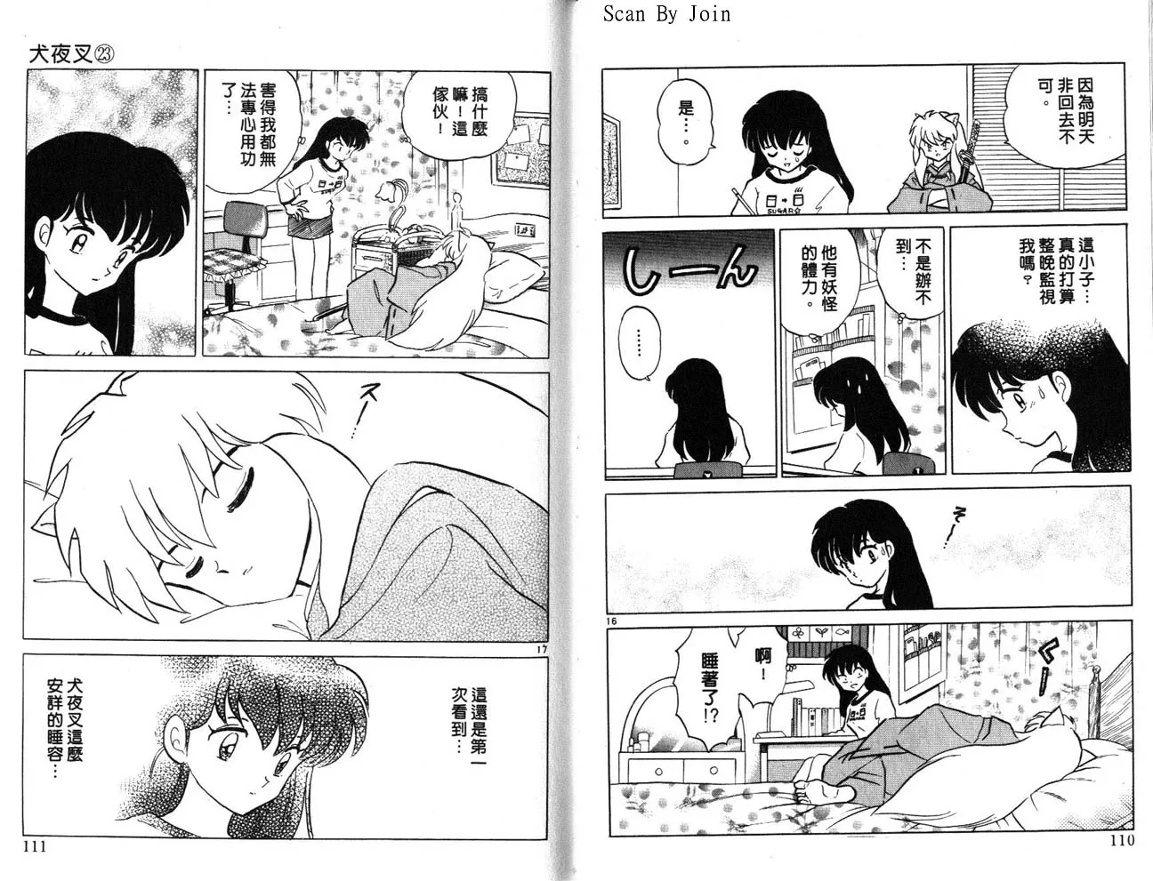 第23卷 第56页