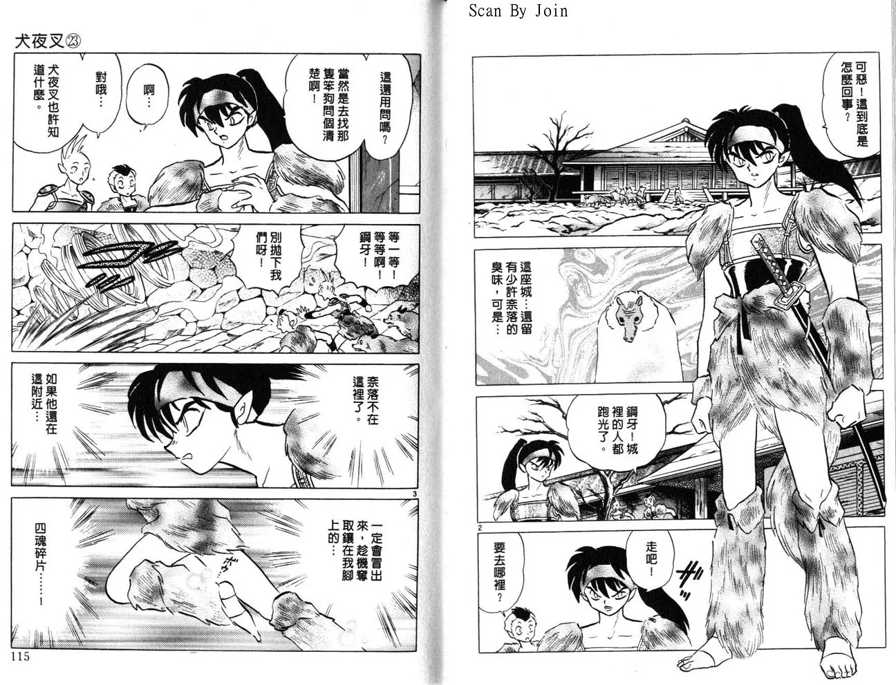 第23卷 第58页