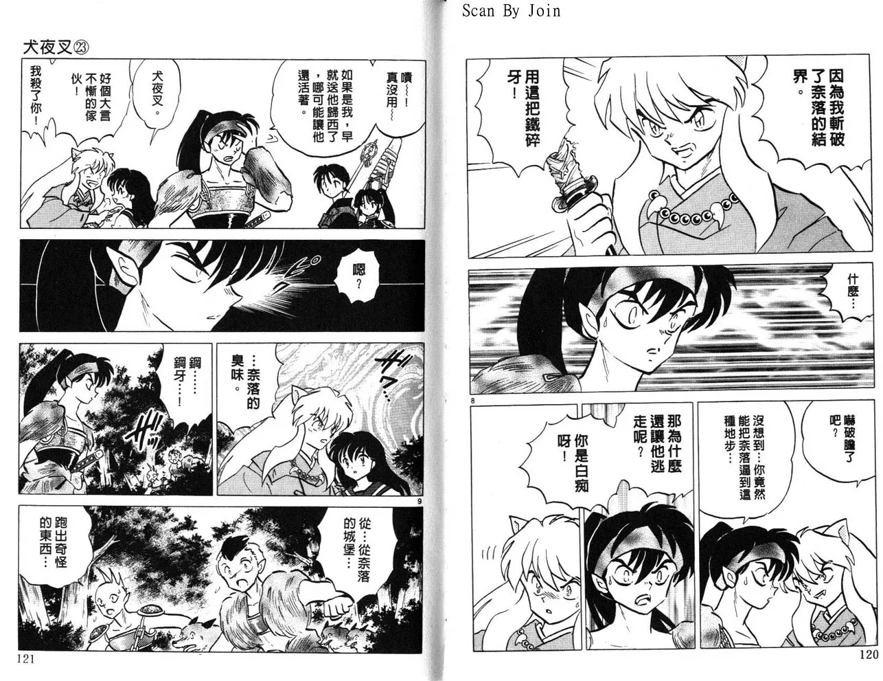 第23卷 第61页