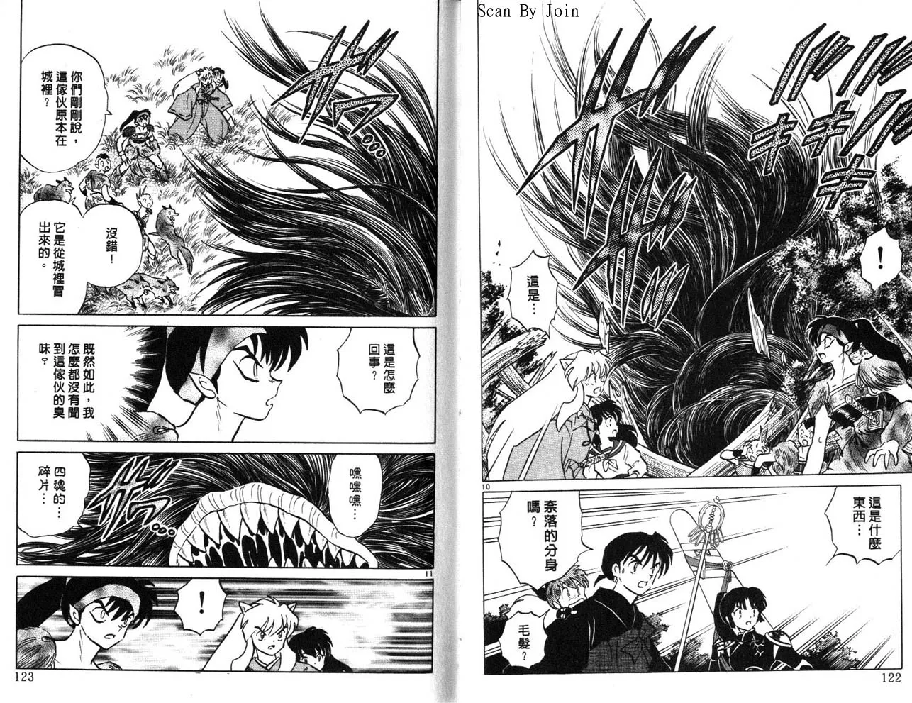 第23卷 第62页