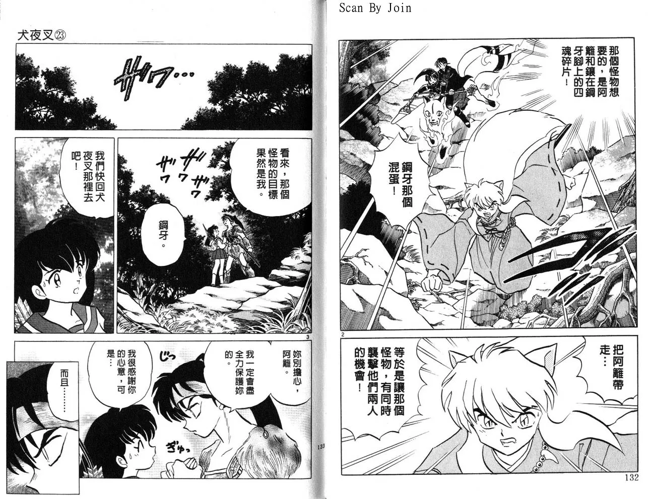 第23卷 第67页