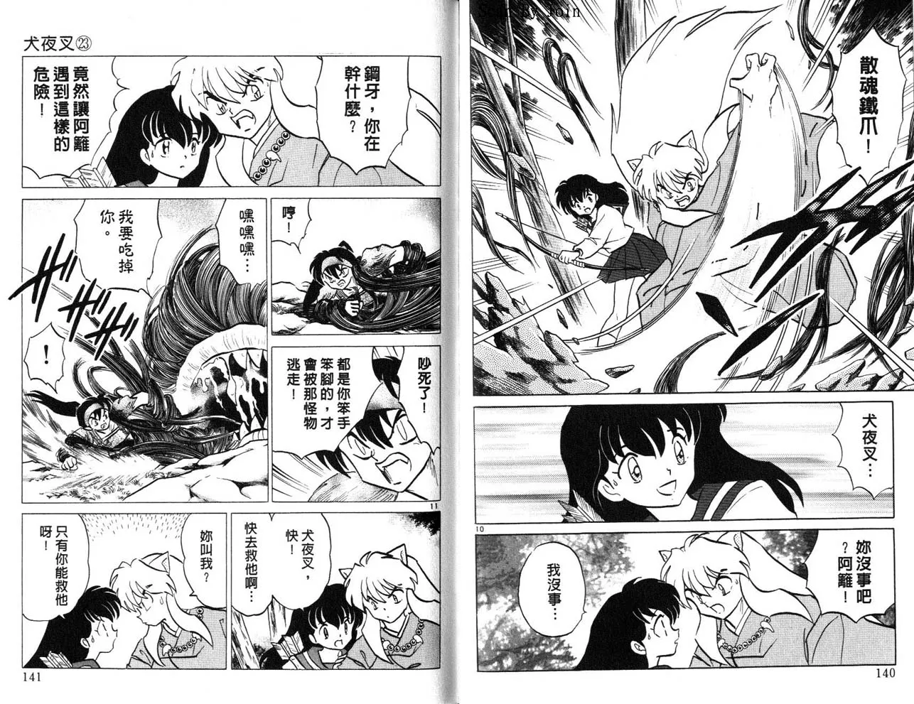 第23卷 第71页