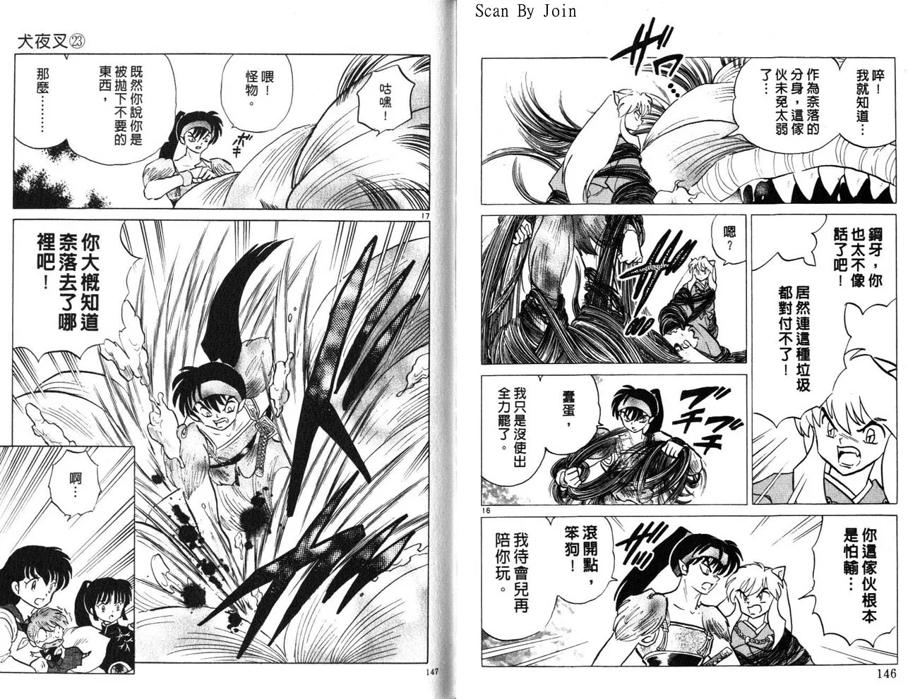 第23卷 第74页