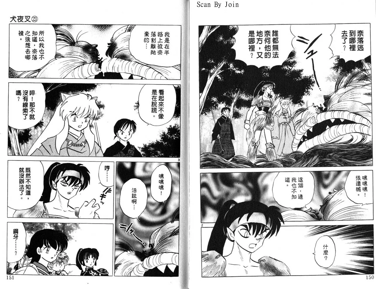 第23卷 第76页