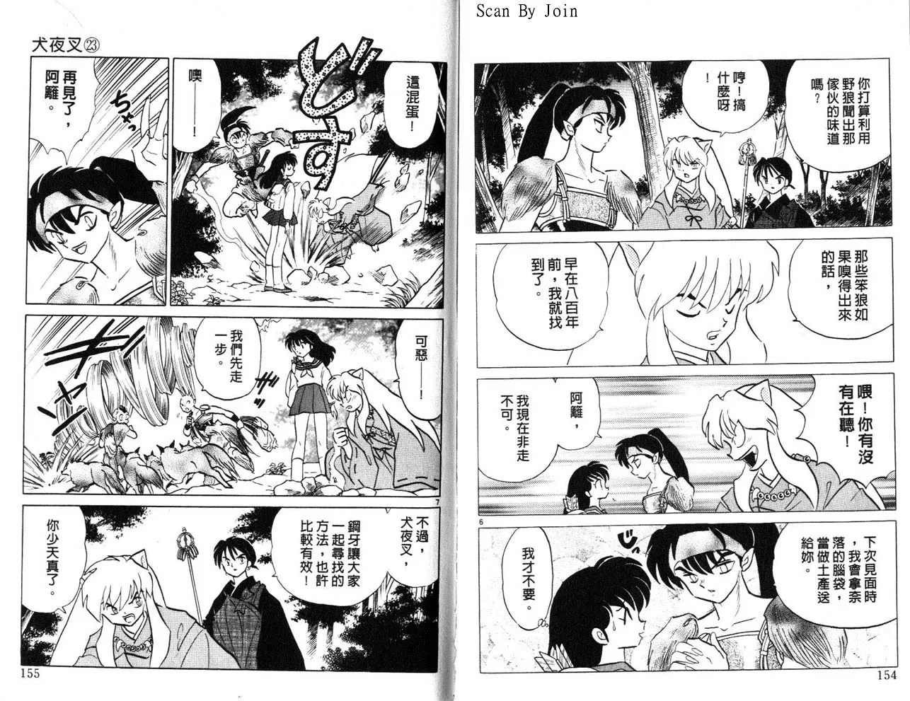 第23卷 第78页
