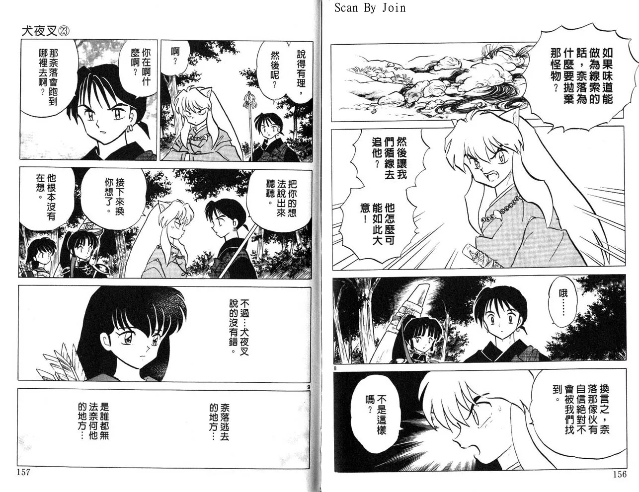 第23卷 第79页