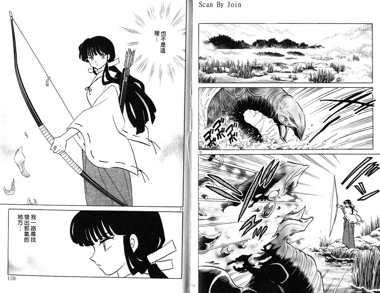 第23卷 第80页