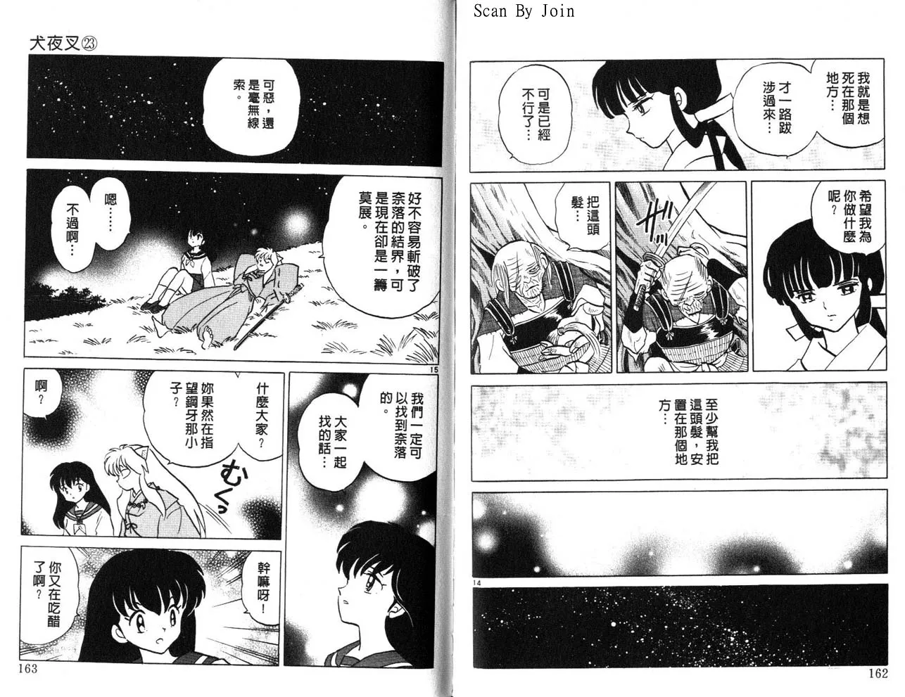 第23卷 第82页