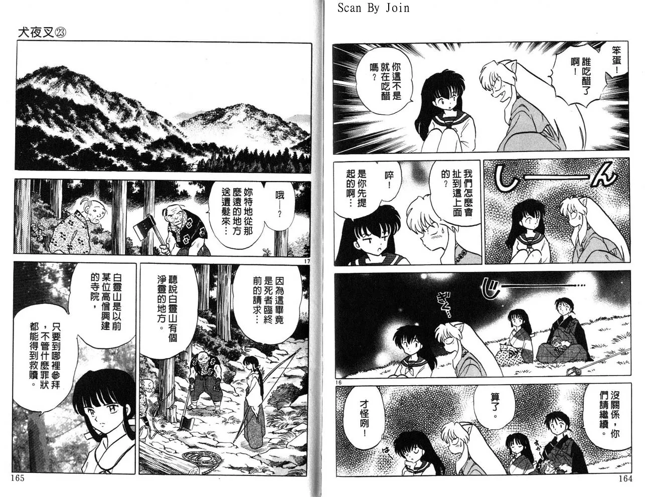 第23卷 第83页