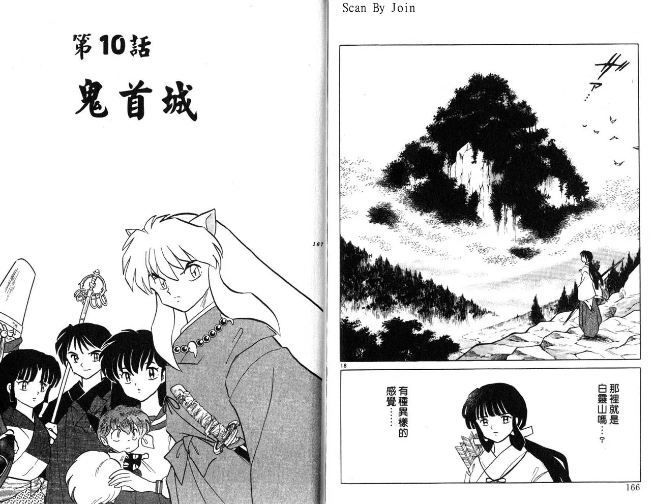 第23卷 第84页