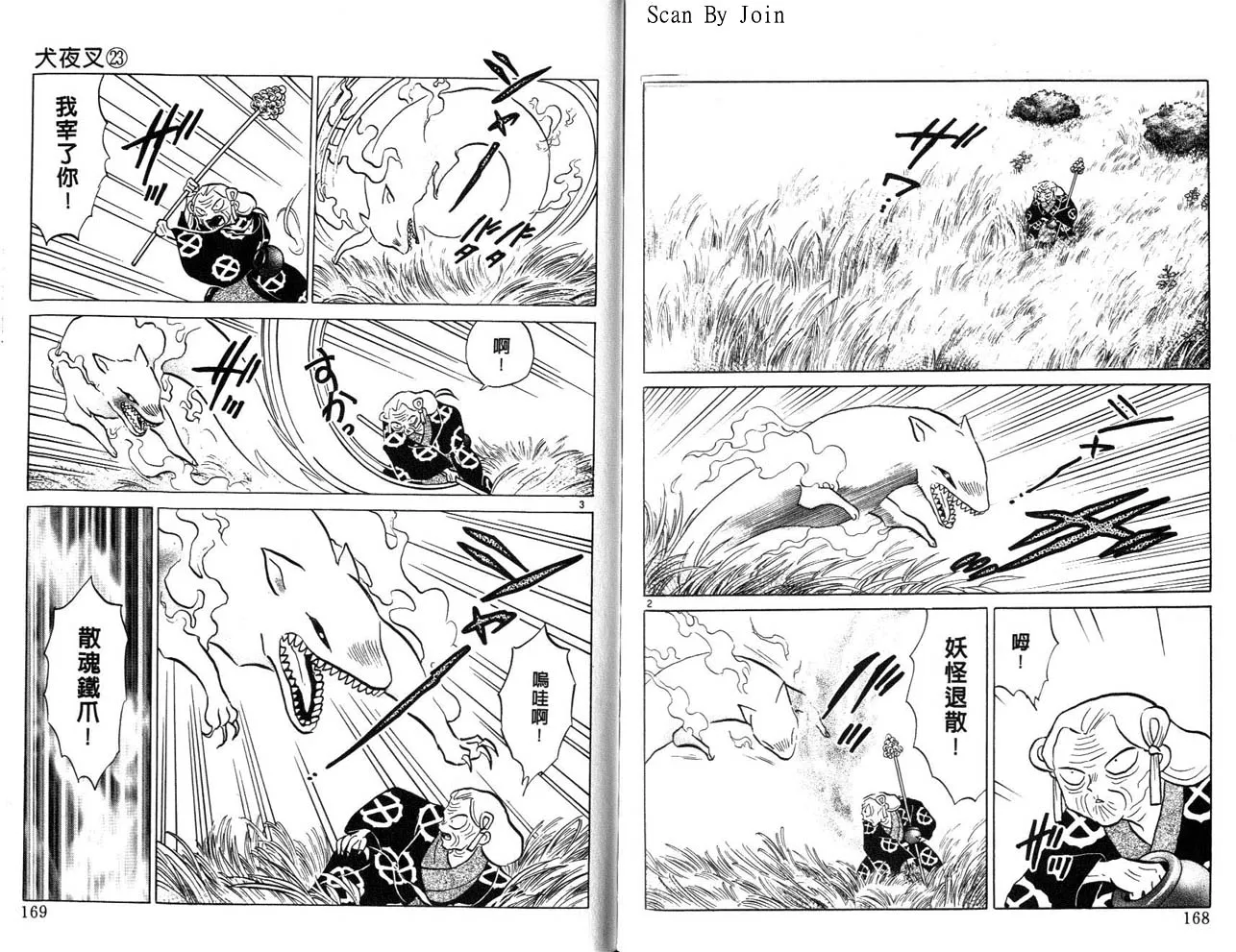 第23卷 第85页