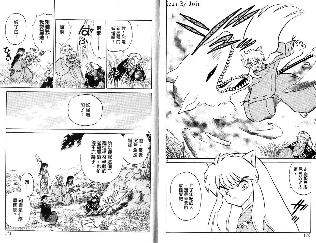 第23卷 第86页