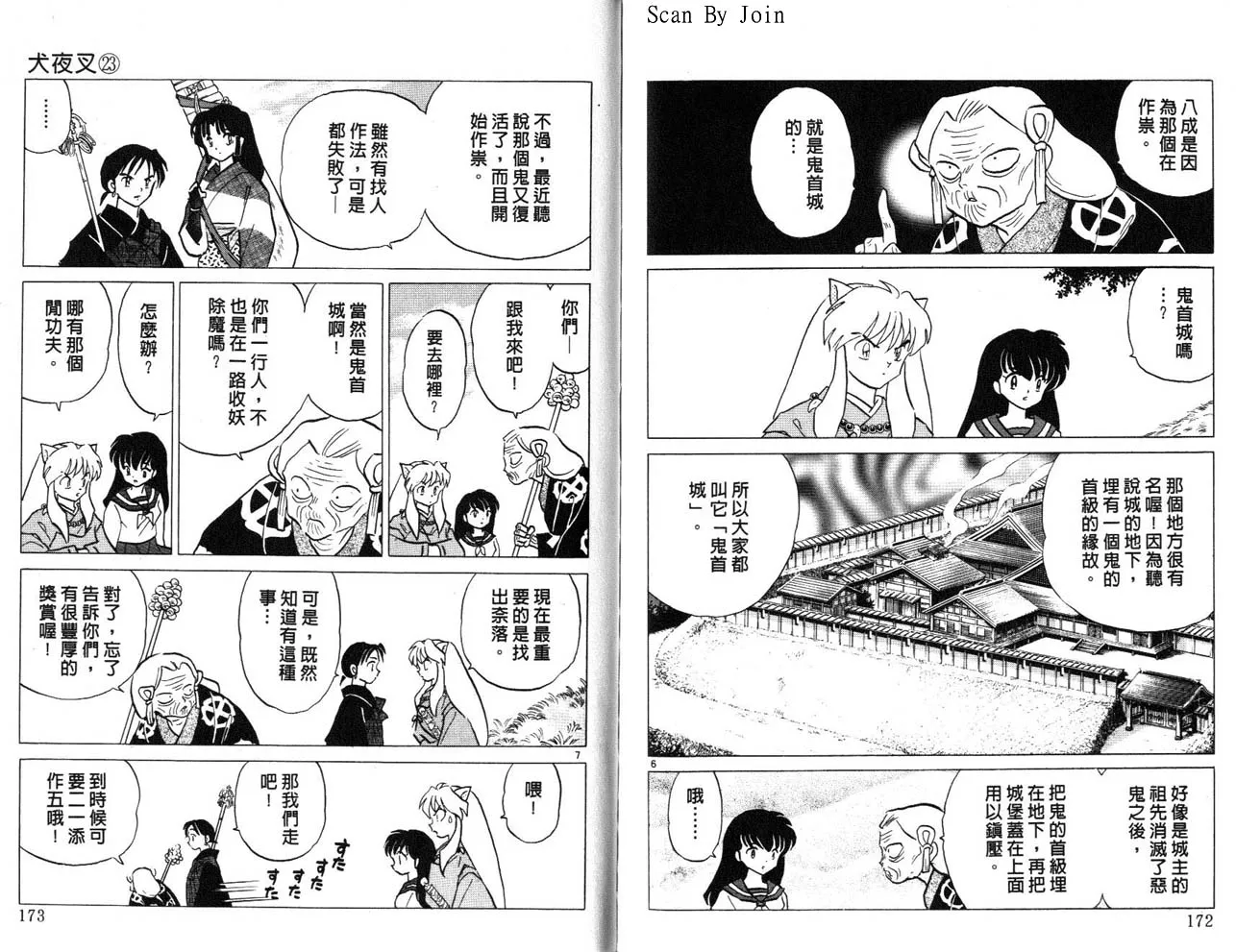 第23卷 第87页