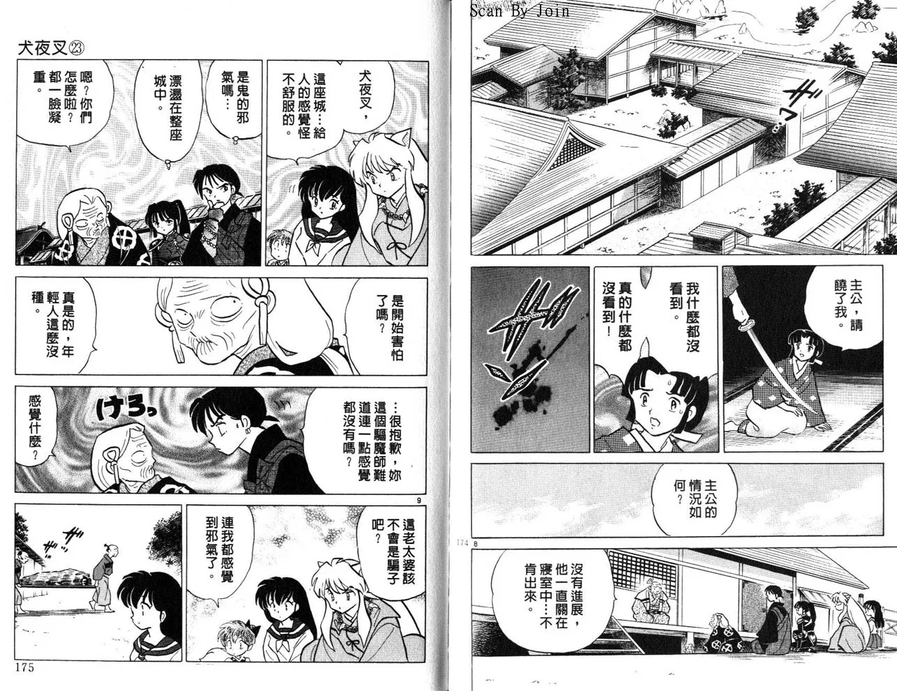 第23卷 第88页