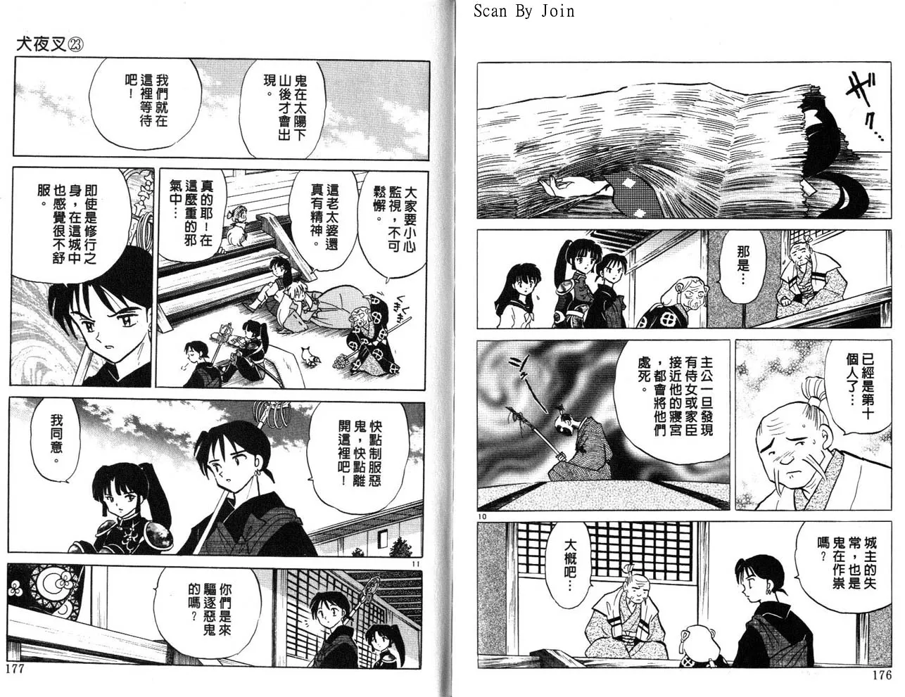 第23卷 第89页