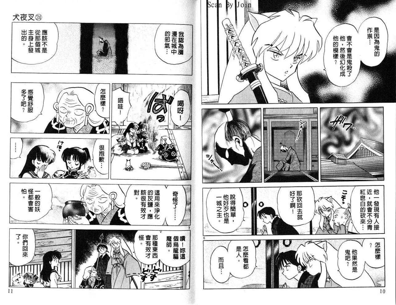 第24卷 第6页