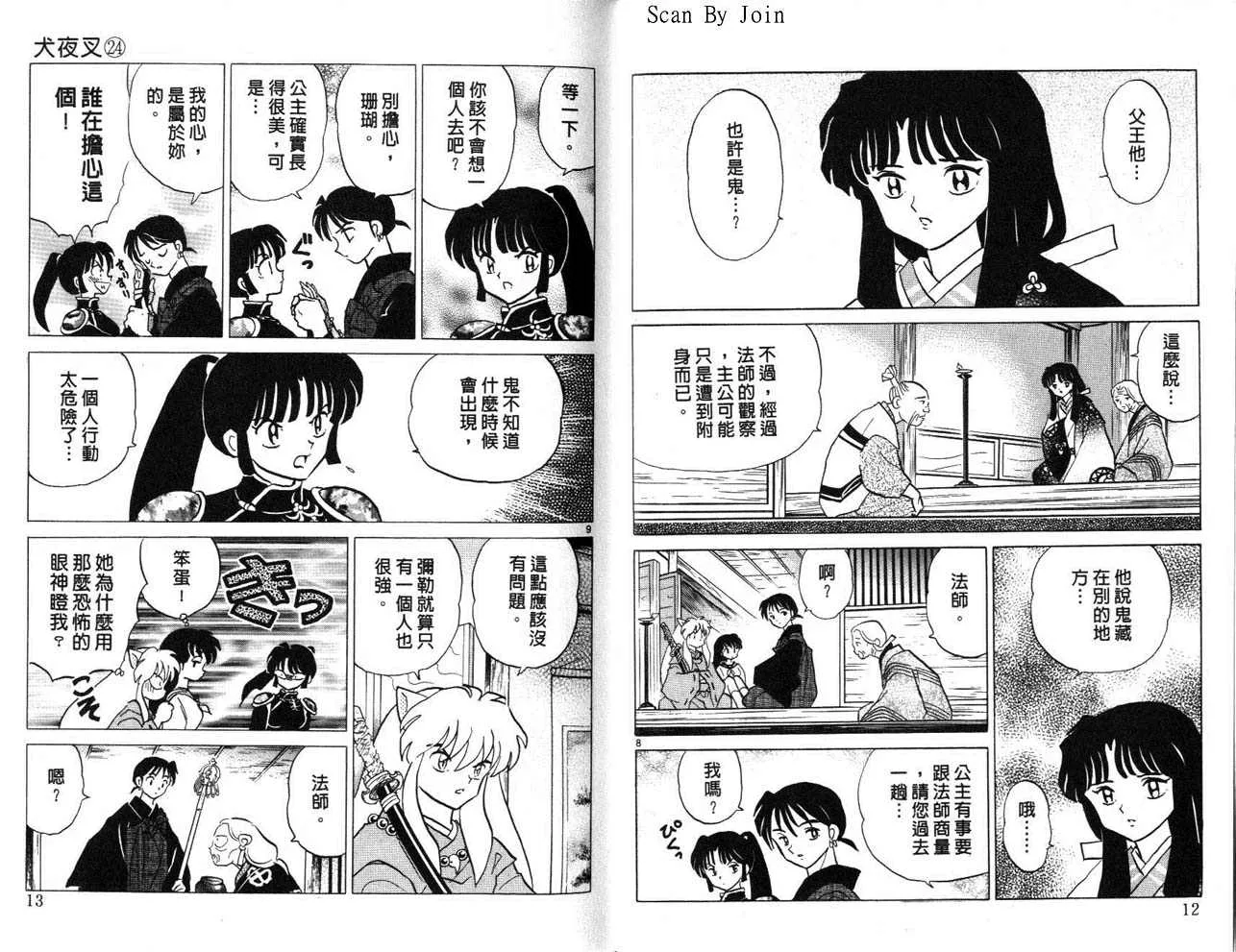 第24卷 第7页