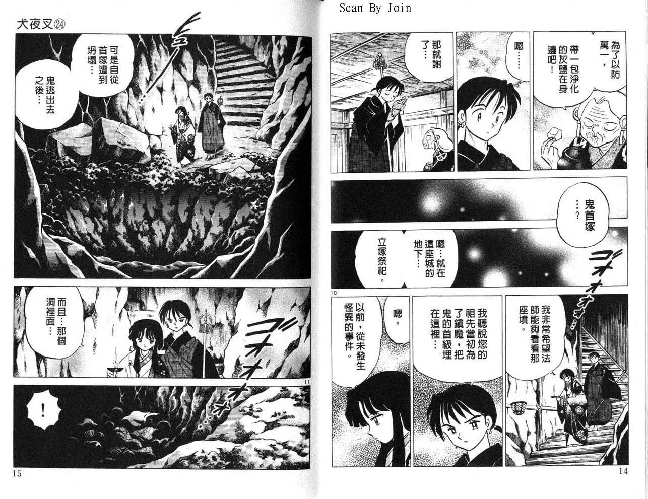 第24卷 第8页