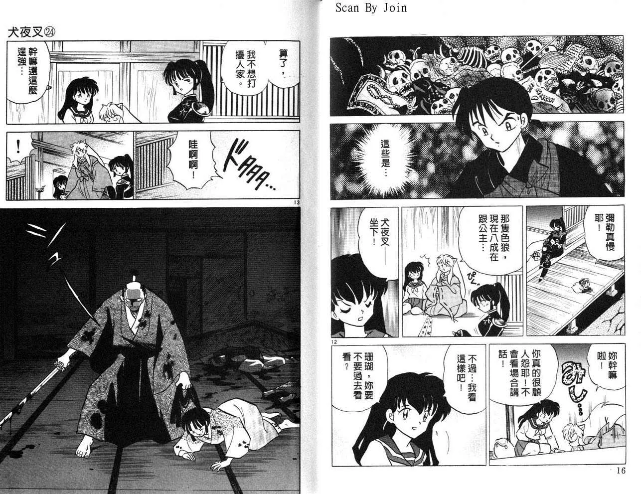 第24卷 第9页