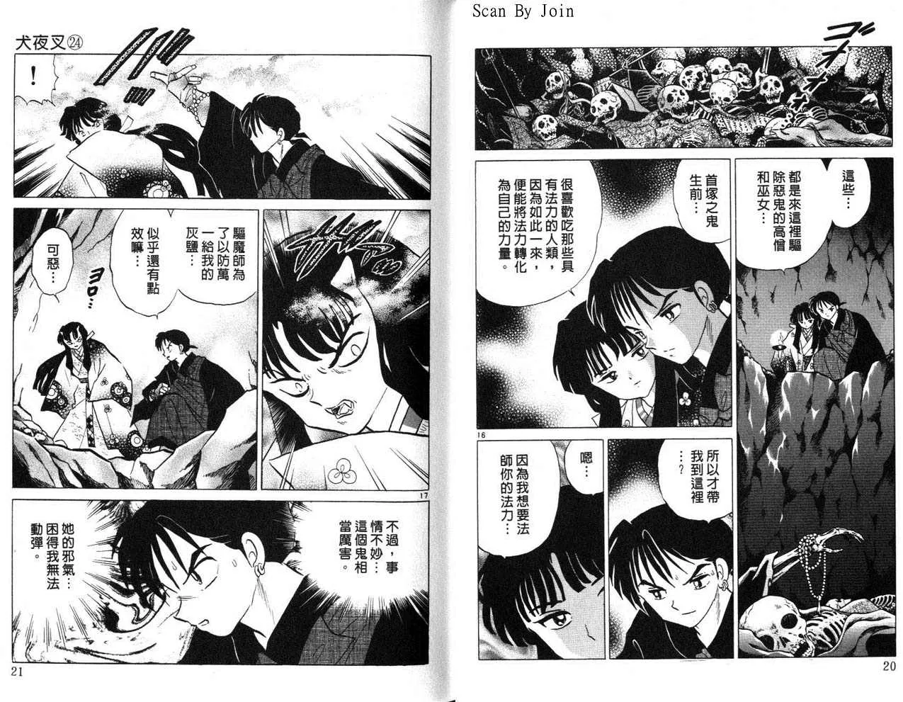 第24卷 第11页