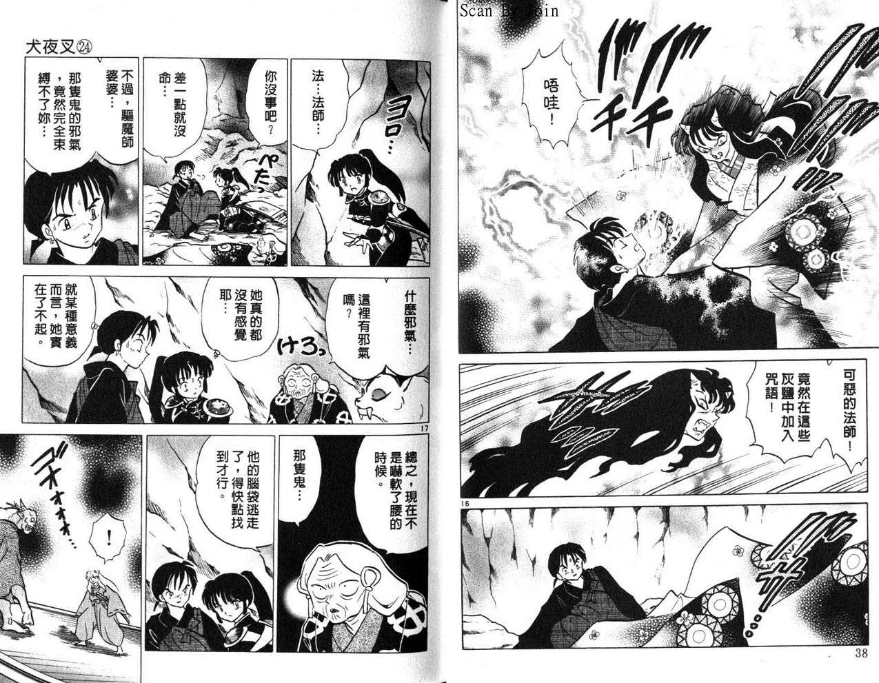 第24卷 第20页