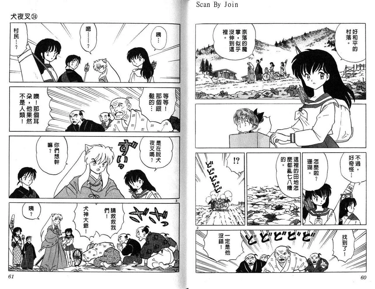 第24卷 第31页