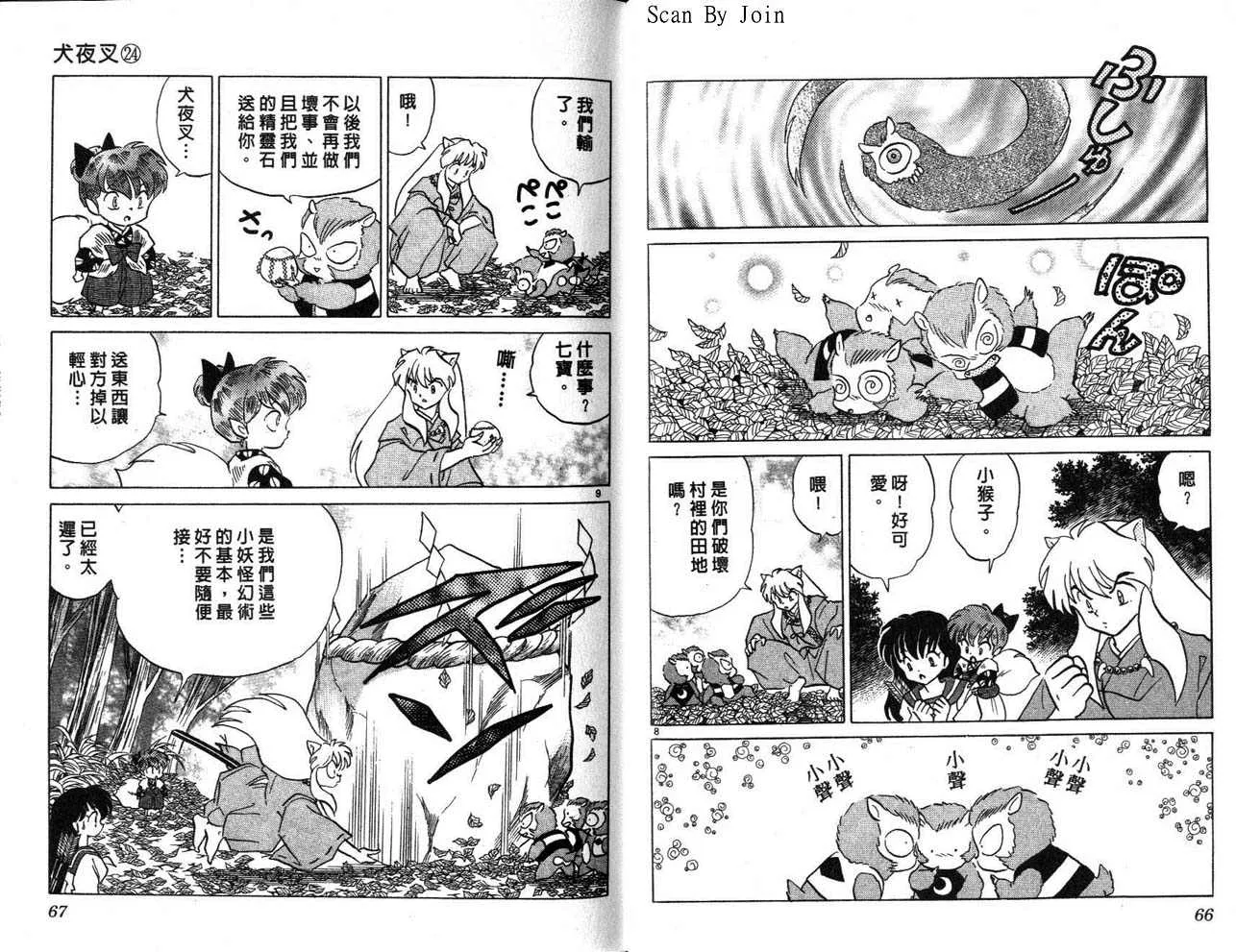 第24卷 第34页