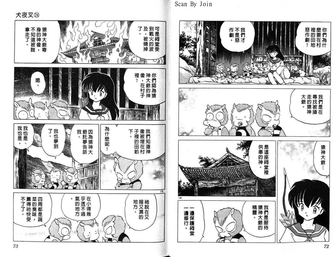 第24卷 第37页