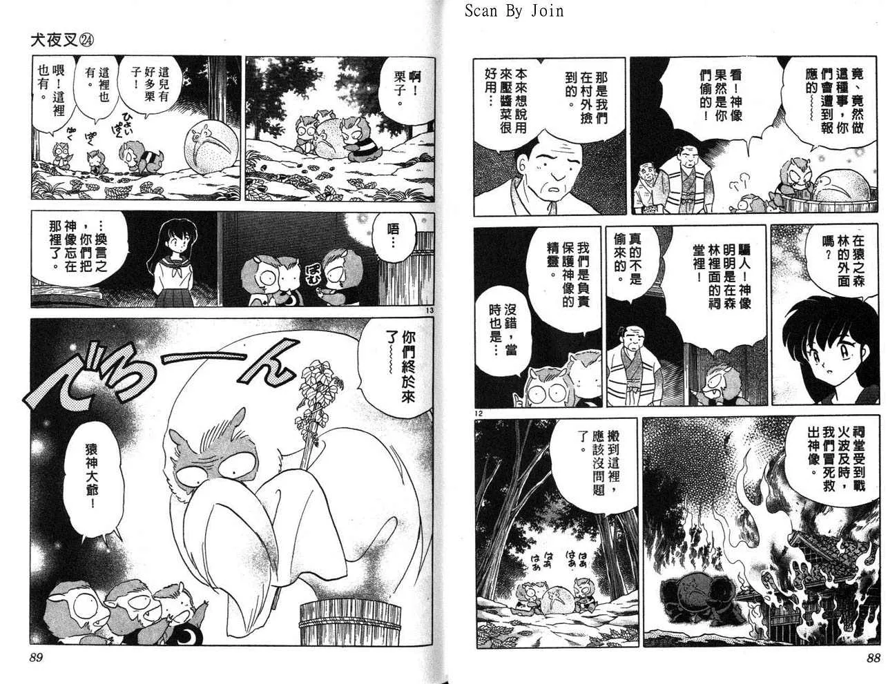 第24卷 第45页