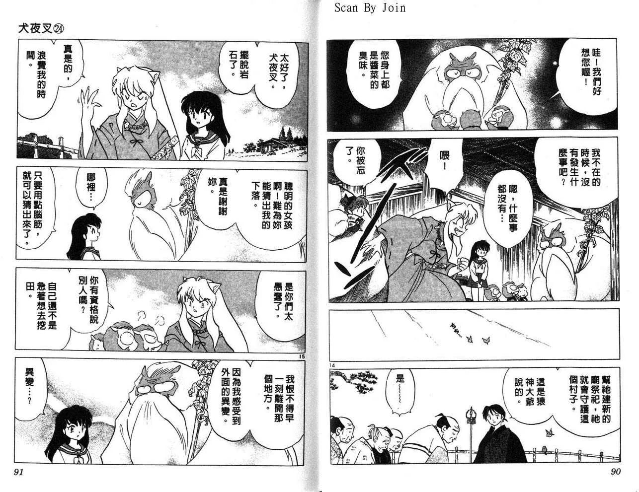 第24卷 第46页