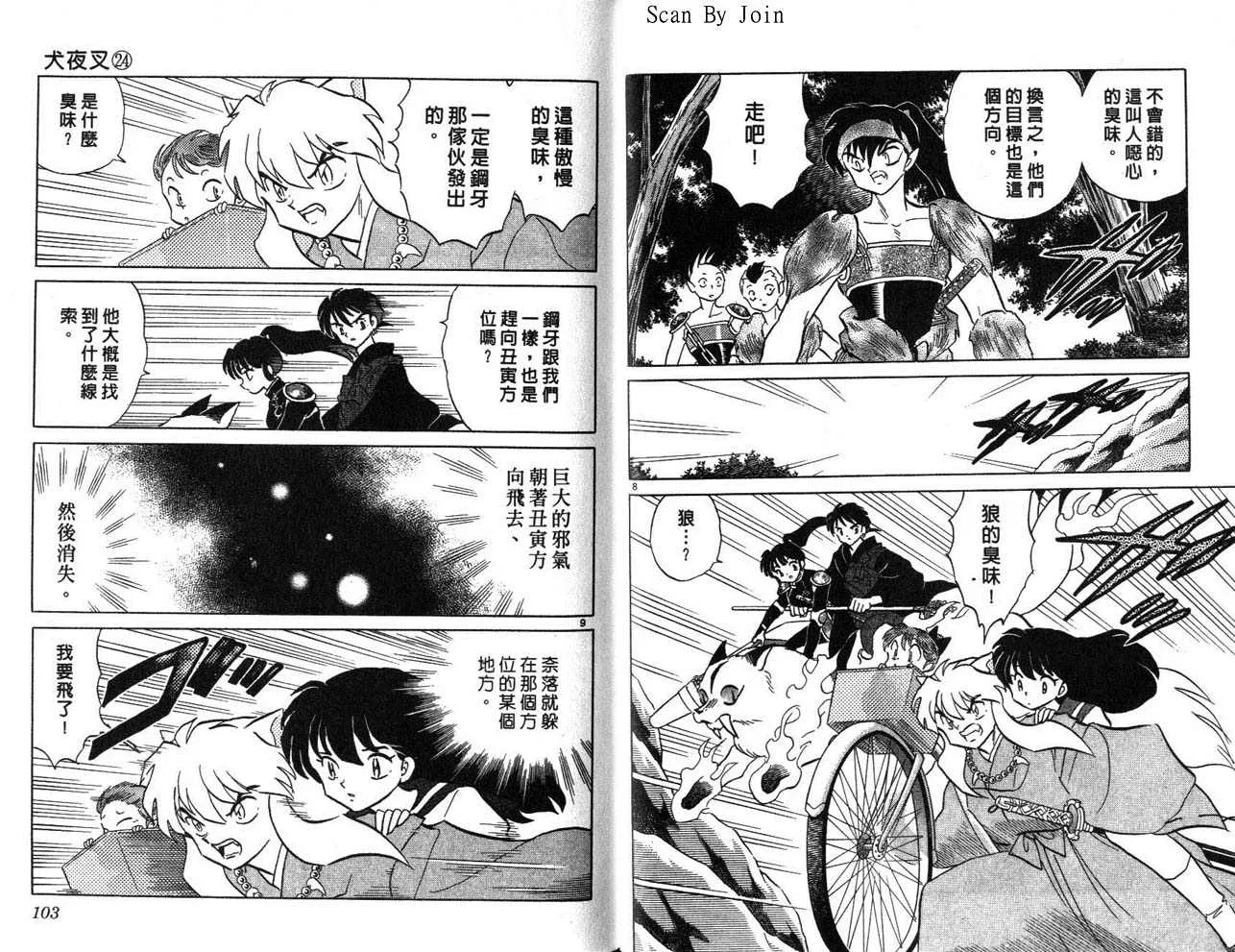 第24卷 第52页
