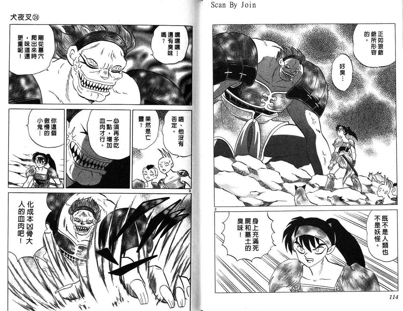 第24卷 第58页