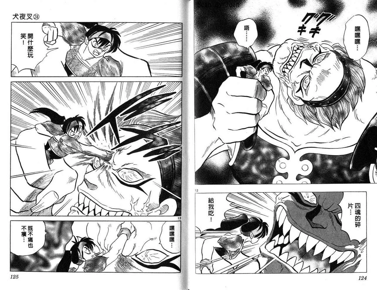 第24卷 第63页