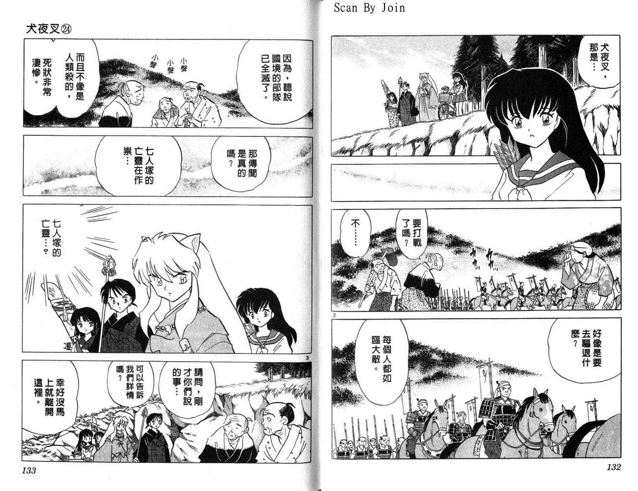 第24卷 第67页