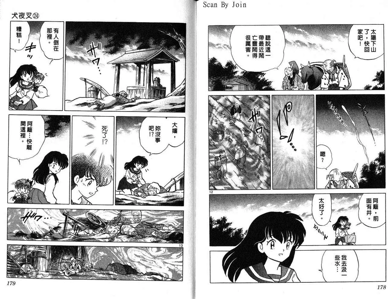 第24卷 第90页