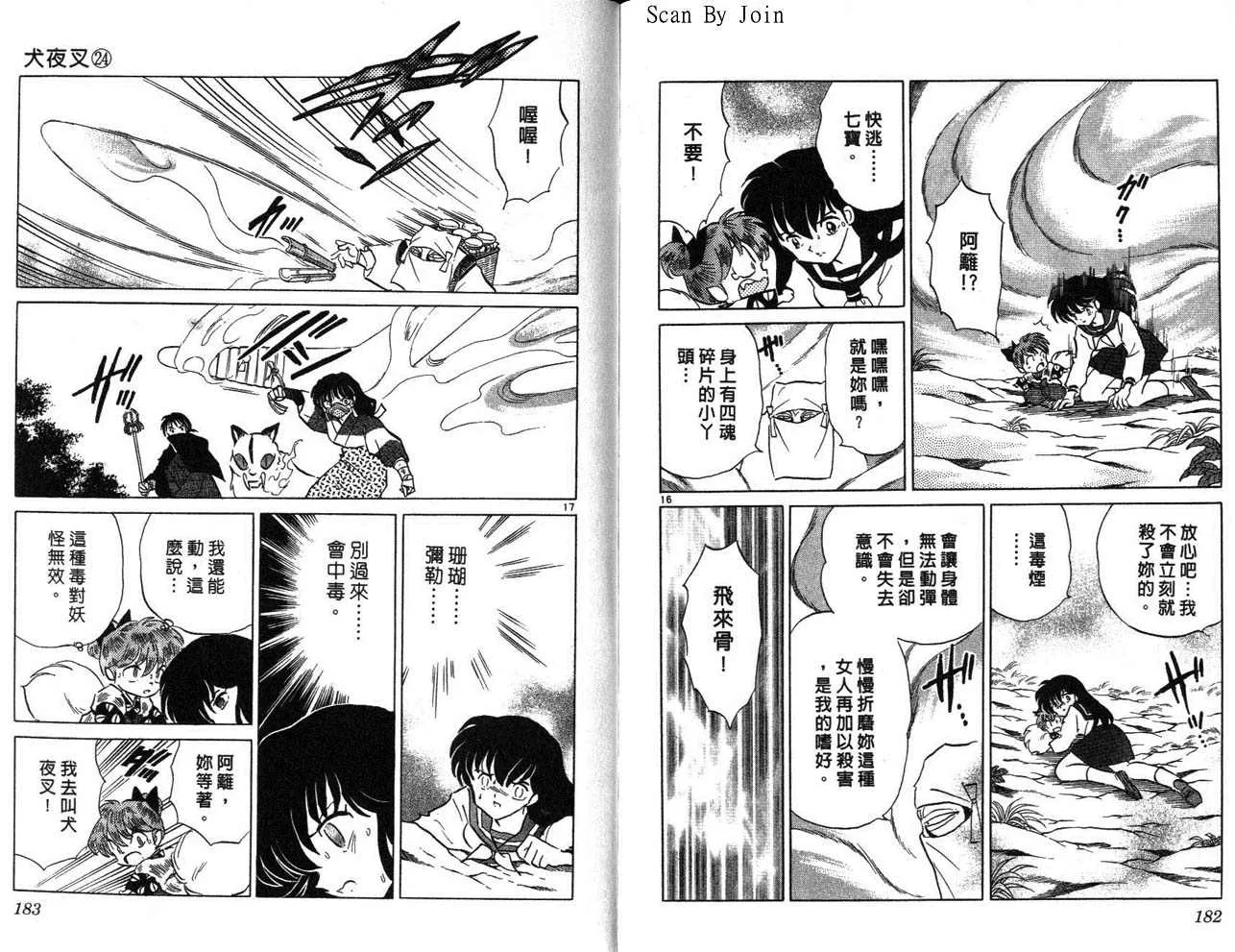 第24卷 第92页