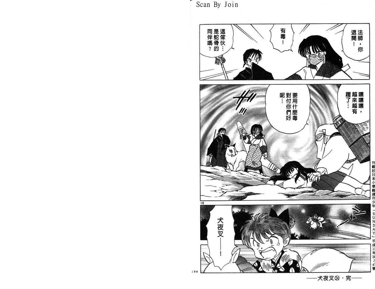 第24卷 第93页