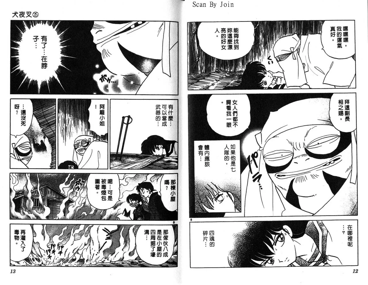 第25卷 第7页